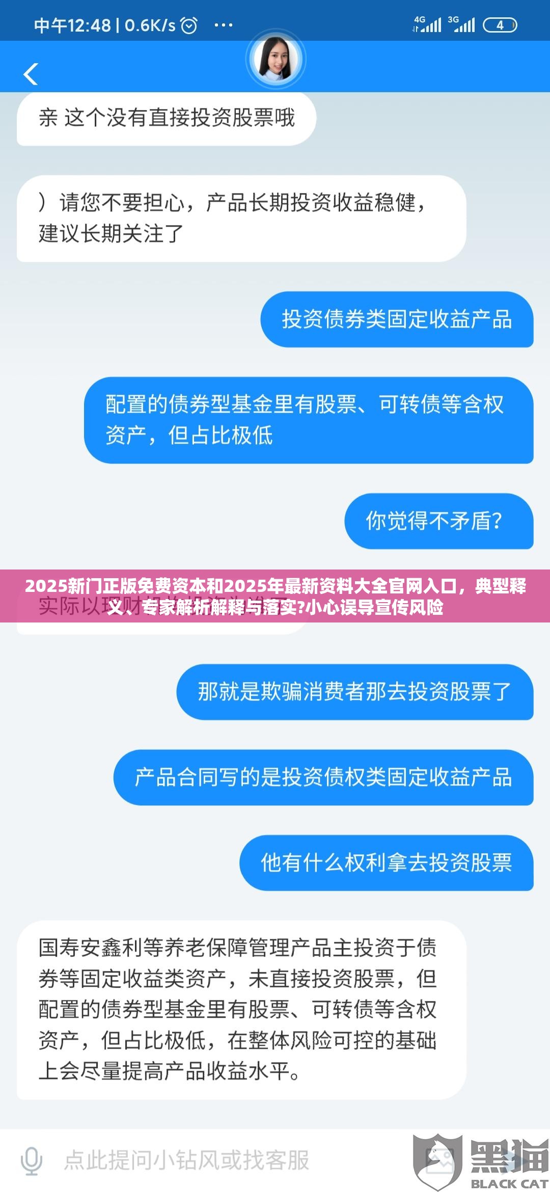 2025新门正版免费资本和2025年最新资料大全官网入口，典型释义、专家解析解释与落实?小心误导宣传风险