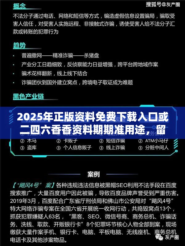 2025年正版资料免费下载入口