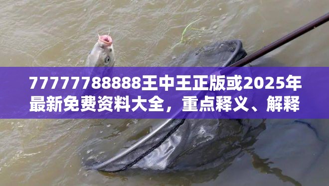 警惕不实钓鱼钩
