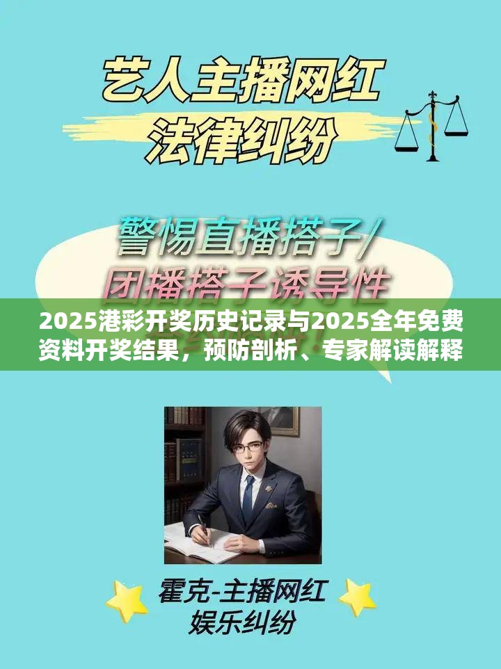 港彩开奖历史记录