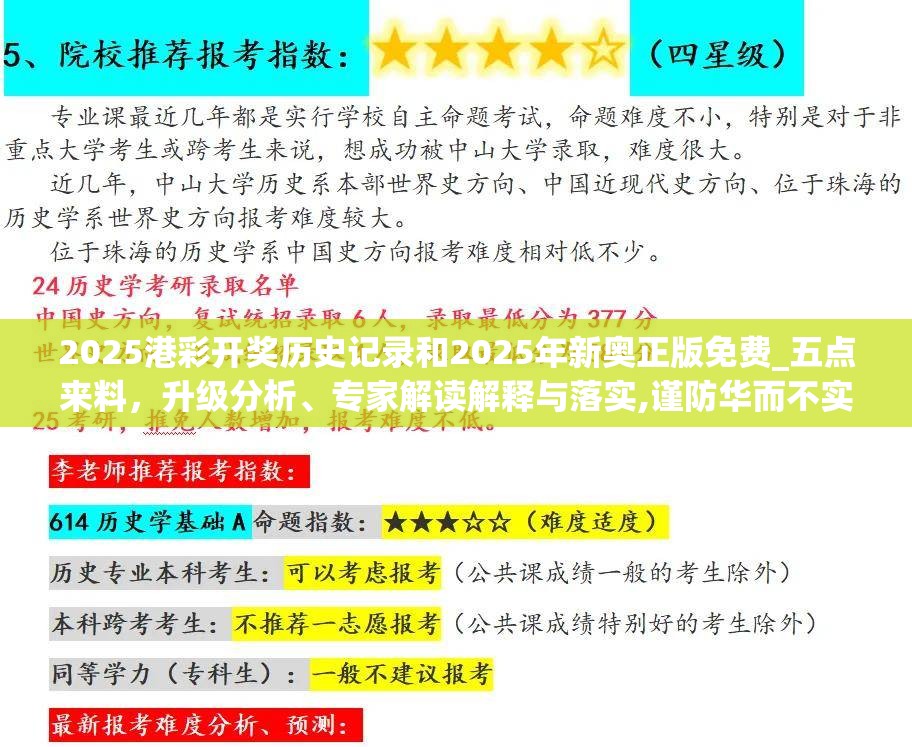 升级分析与专家解读