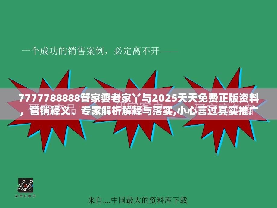 专家解析解释与落实推广