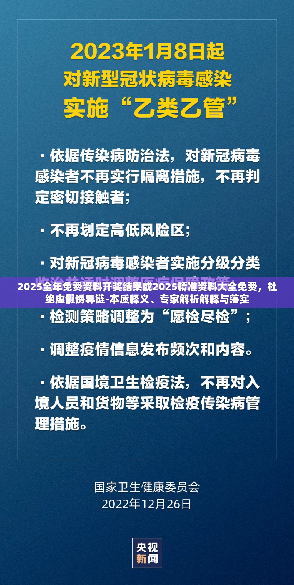 2025全年免费资料开奖结果