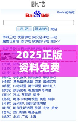 2025正版资料免费查询与2025年最新免费资料下载，社会释义、解释与落实-留心欺诈性广告
