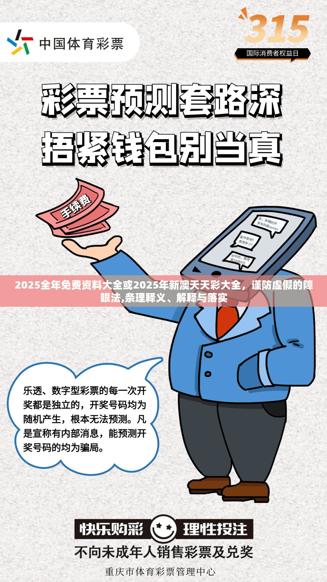 禄梦凡